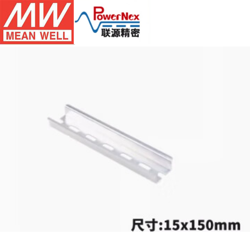 明纬&联源精密 TS35-15-150 导轨支架